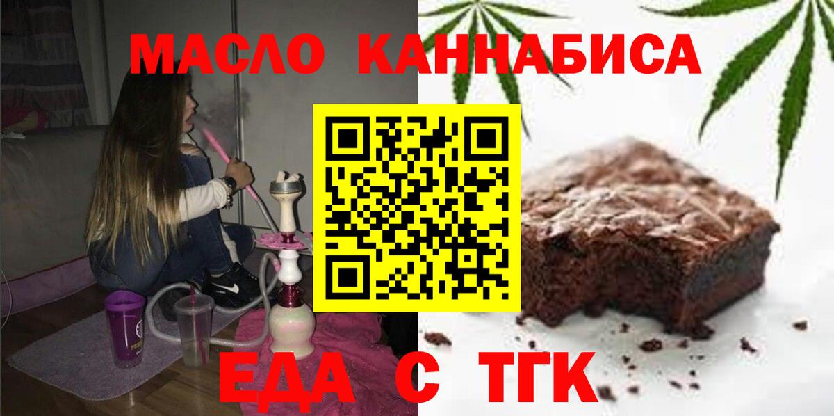 Canna-Cookies конопля  Вход с VPN  Туапсе 