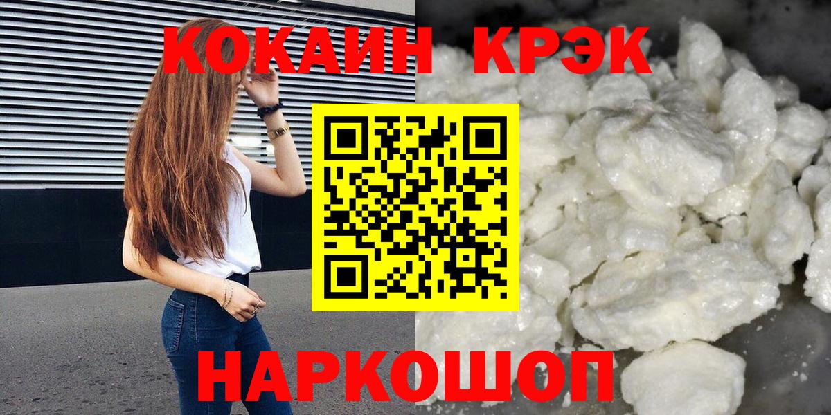 Туапсе  COCAIN 97%  Вход с VPN  COCAIN 99% 