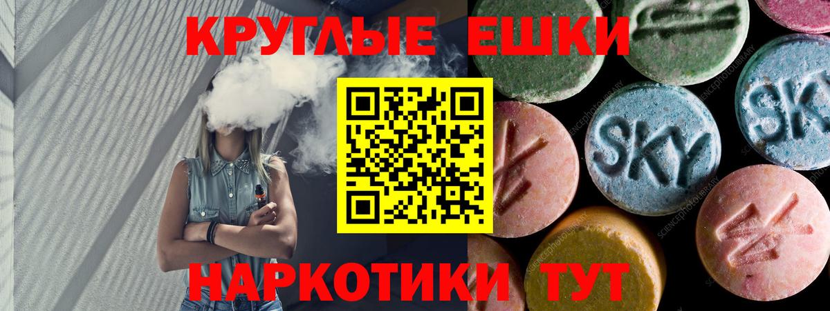Ecstasy  Ecstasy DUBAI  Туапсе  Вход с VPN  Ecstasy 99% 