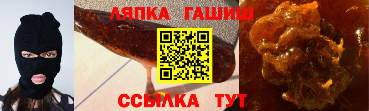 ГАШ Premium  Гашиш индика сатива  Вход с VPN  Туапсе 