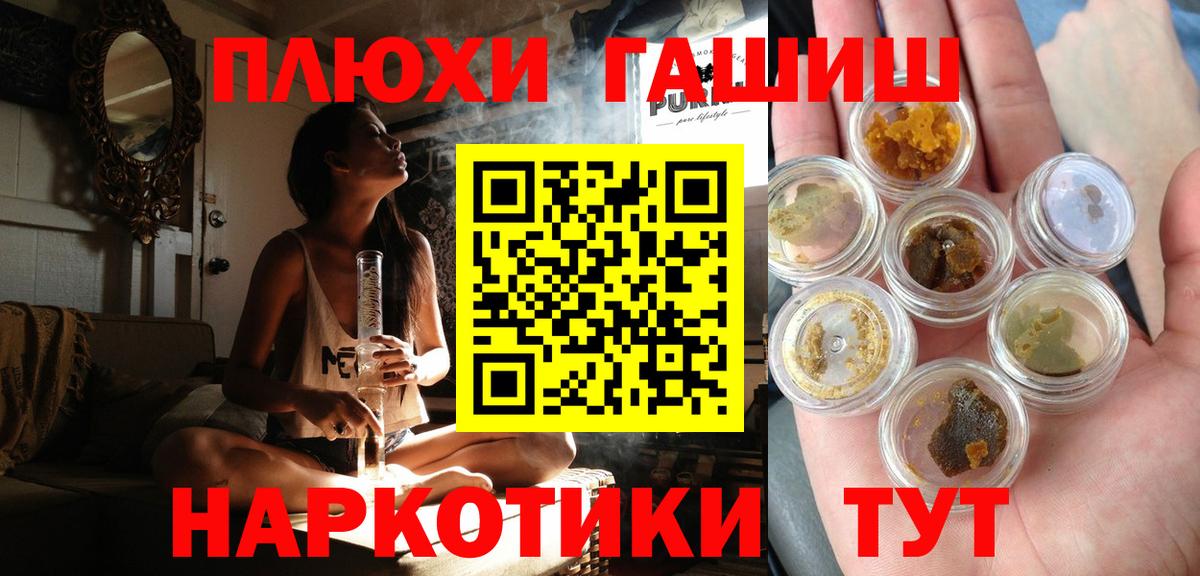 Гашиш hashish Туапсе