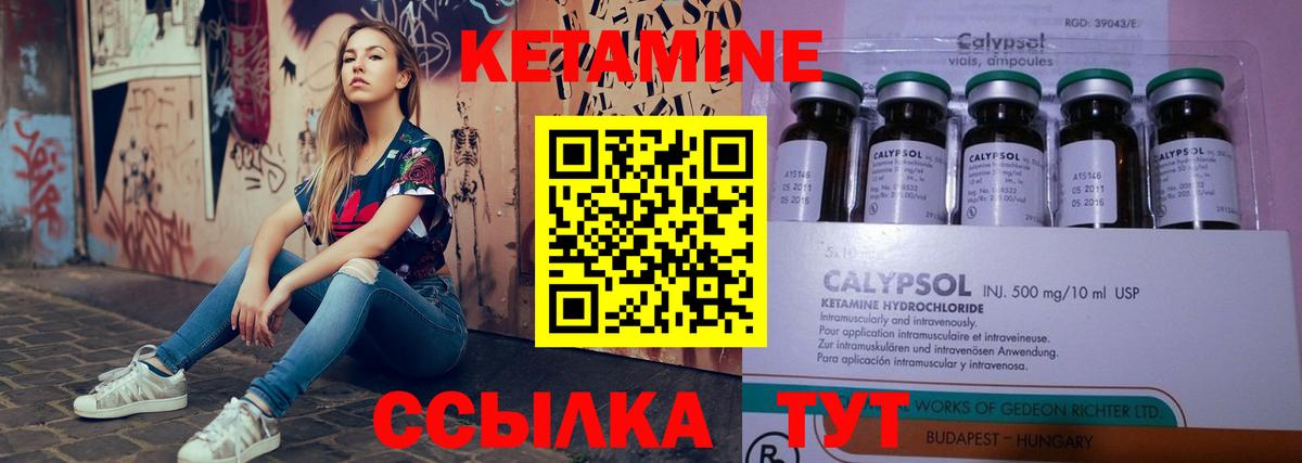 Кетамин VHQ  Вход с VPN  КЕТАМИН ketamine  Туапсе 