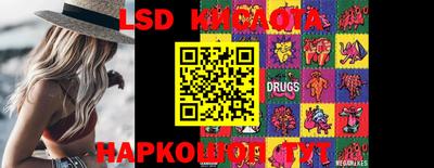 марки lsd Будённовск
