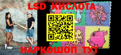марки lsd Будённовск