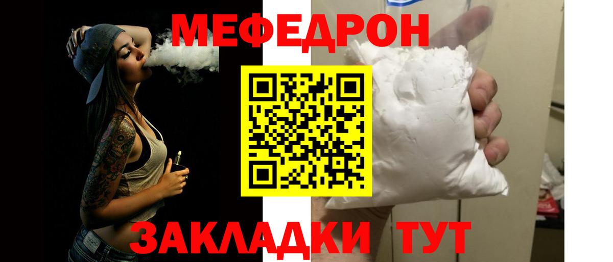 Мефедрон кристаллы  Вход с VPN  Меф  МЕФ  Мефедрон мука  Туапсе 
