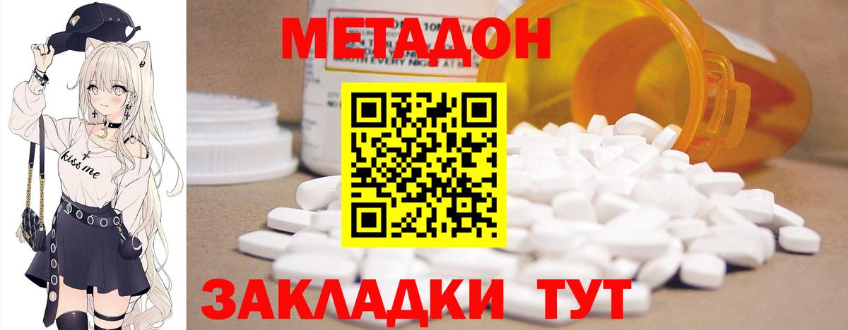 Туапсе  omg как зайти  Метадон methadone  Вход с VPN  МЕТАДОН белоснежный 