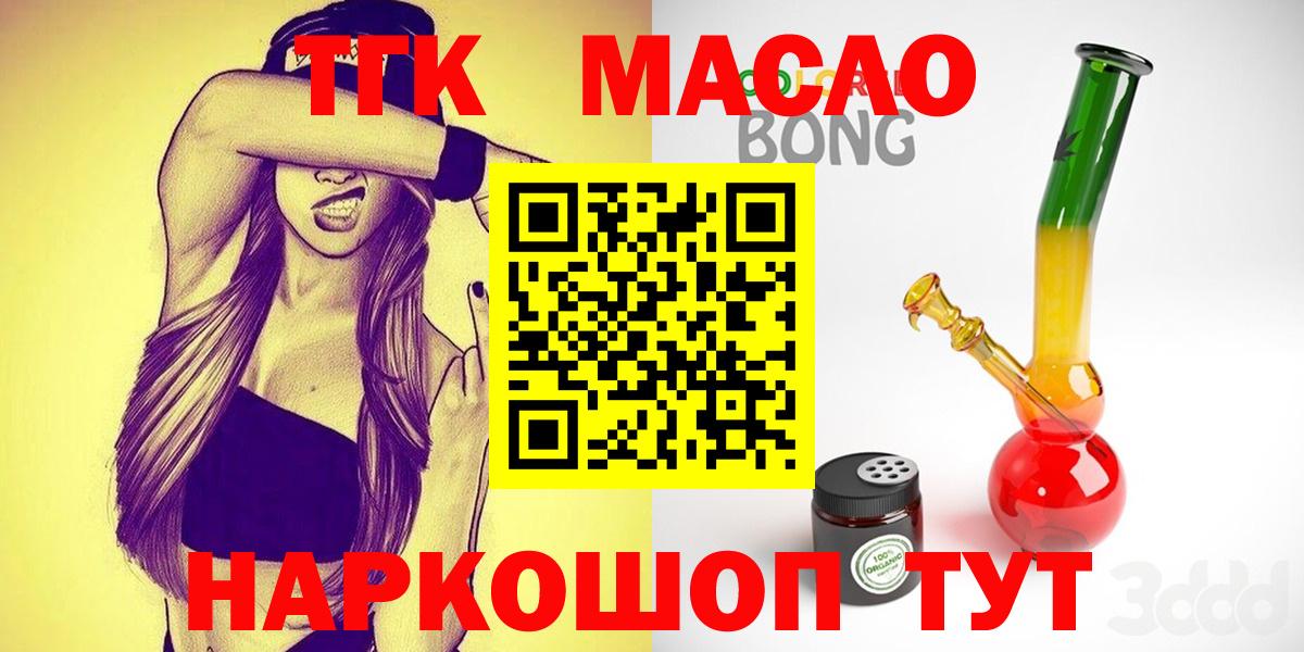 Дистиллят ТГК жижа Туапсе