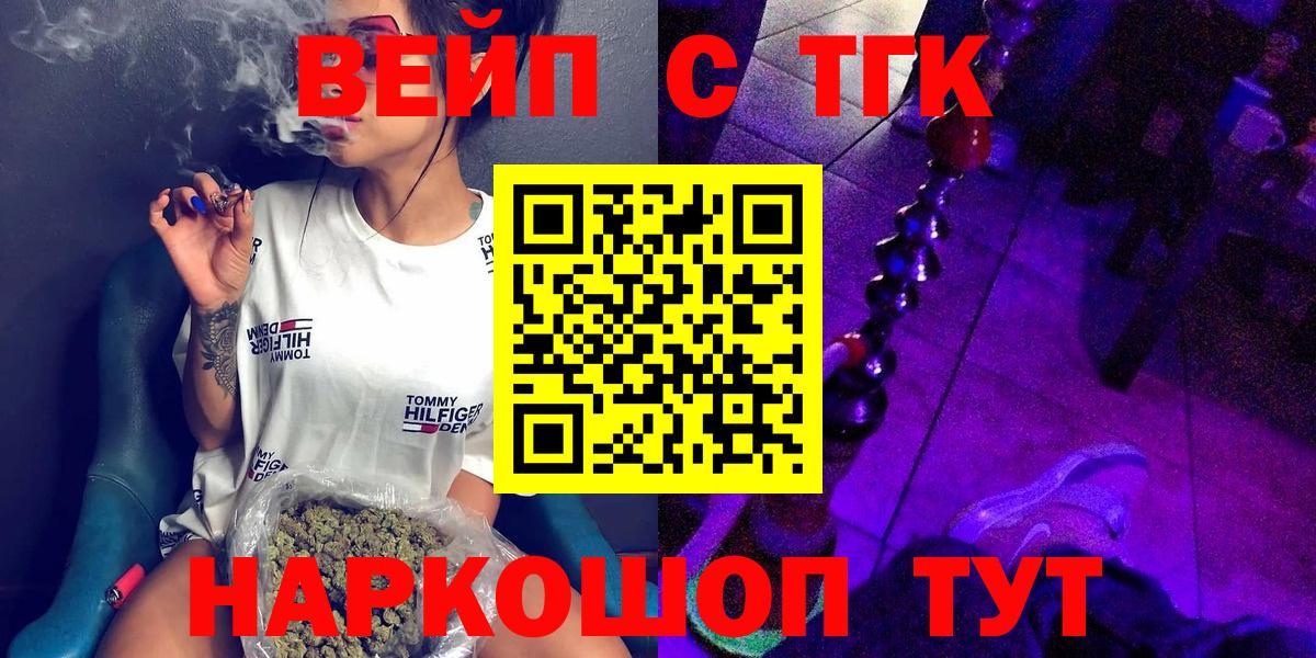 Дистиллят ТГК гашишное масло  Вход с VPN  Туапсе  Дистиллят ТГК THC oil 